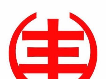 一站式企業服務 從代理記賬到審計咨詢——天津會計服務全解析